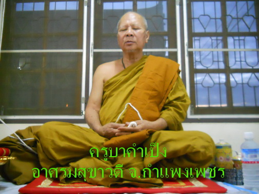 เจ้าแม่กวนอิมเนื้อดิน หลวงปู่ครูบาคำเป็ง อาศรมสุขาวดีวราราม กำแพงเพชร - 3