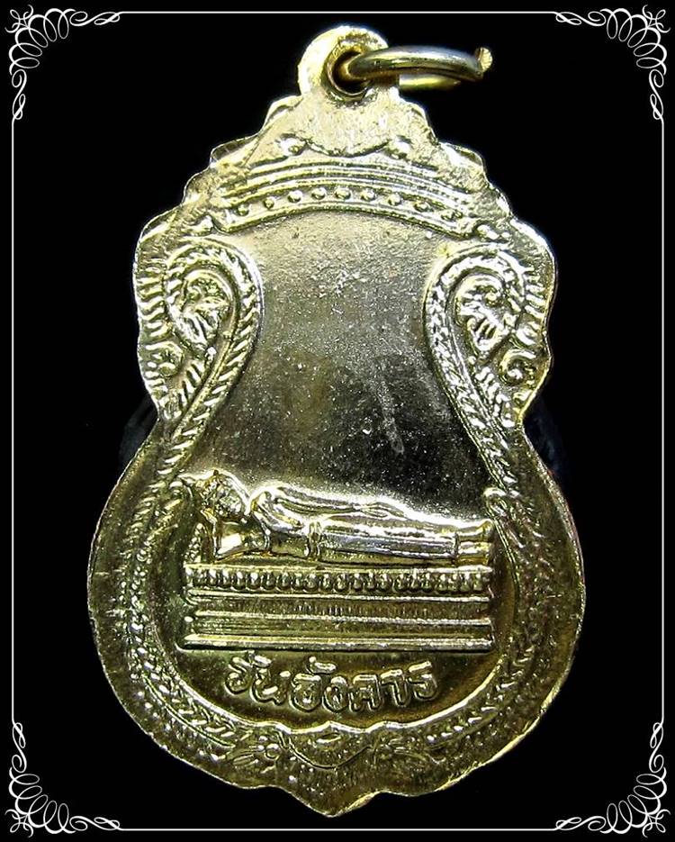 เหรียญพระธาตุพนม หลัง พระประจำวันอังคาร กะไหล่ทองลงยาสีชมพู - 2