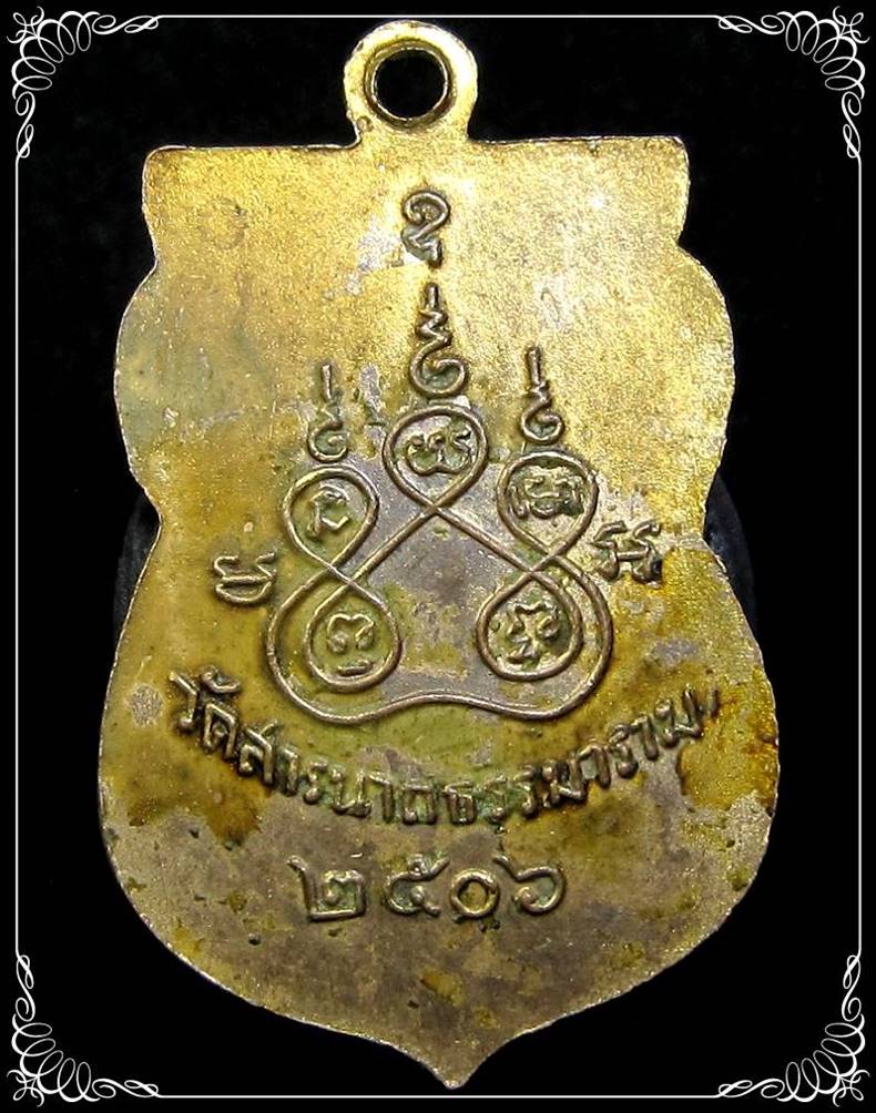 เหรียญพระพุทโธภาสชินราชจอมมุณี ปี2506 วัดสารนาถธรรมาราม - 2