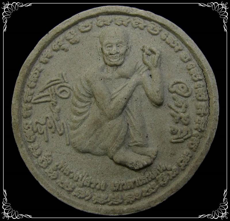 พระผงหลวงปู่สรวงเทวดาเล่นดิน - 1