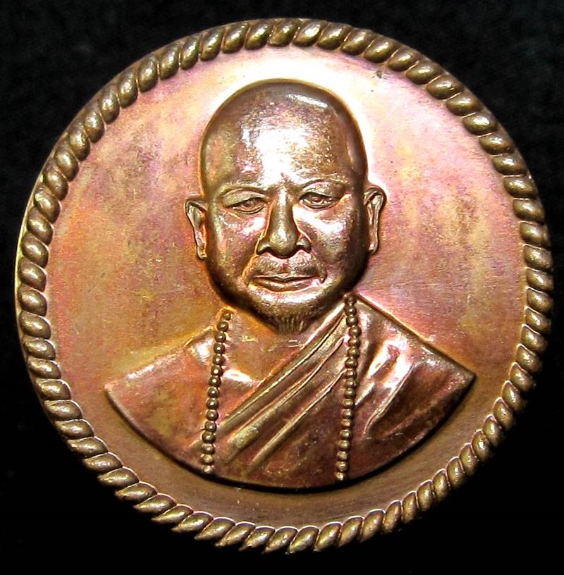 เหรียญหลวงปู่อุดมทรัพย์ รุ่นขวัญถุงอุดมทรัพย์ พารวย ปี2561 - 1