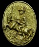 เหรียญหล่อพระเจ้าตาก หลังสุนทรภู่ ปี2552