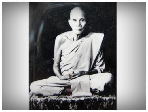 เหรียญหลวงพ่อโม หลังหลวงพ่อหิน วัดจันทนาราม จังหวัดชัยนาท - 3