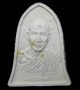 หลวงพ่อเกษม เขมโก จ.ลำปาง พระผงทรงระฆัง ปี2537