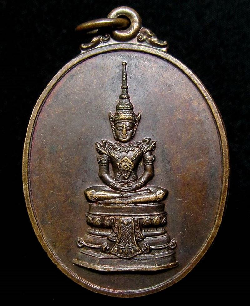 เหรียญพระแก้วมรกต สโมสรทหารอากาศ ปี 2522 - 1
