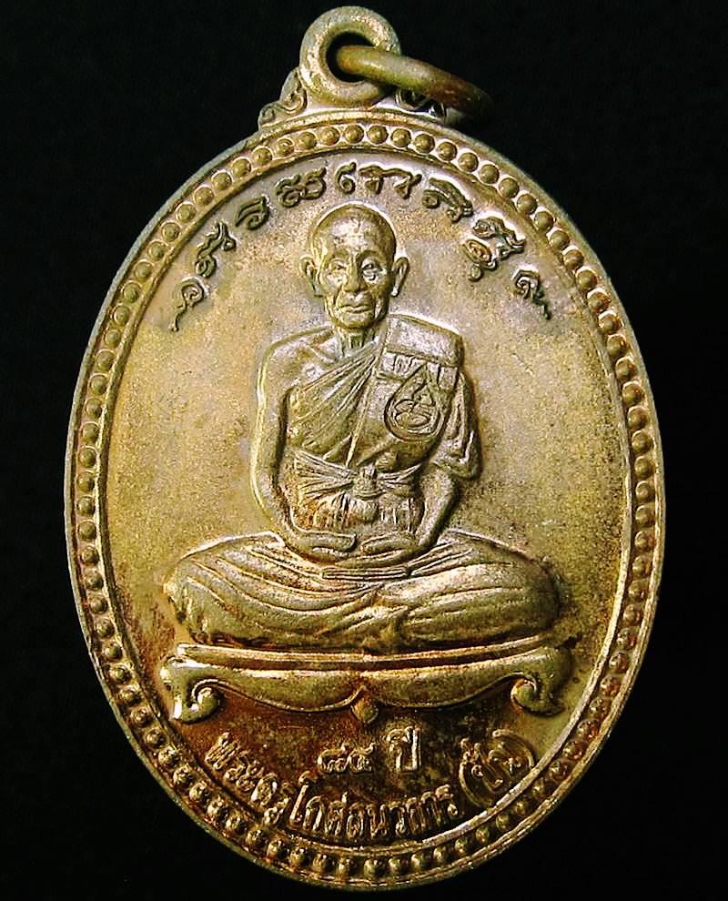 หลวงปู่ปั่น วัดหนองกระทุ่ม นครปฐม ปี 2556 - 1