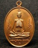 เหรียญ หลวงปู่เดินหน อิเกสาโร วัดราฎษ์บำรุง(ตาเจี่ย) รุ่นแรก ปี2548