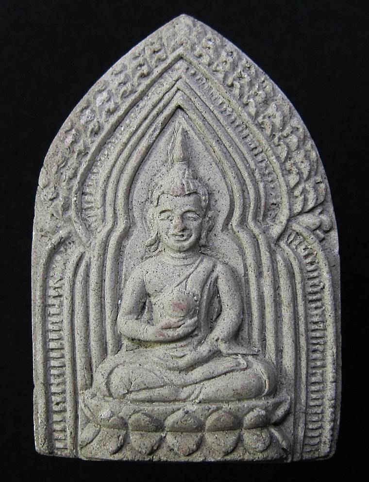 ขุนแผนดับตะวัน รุ่น:โชติช่วงชัชวาล พระอาจารย์โอ พุทโธรักษา - 1