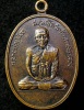 เหรียญหลวงพ่อปู่สังข์ สังฆสโส วัดสำเภาสะคลอง ปี2517จ.อุบลราชธานี (G15)
