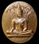 เหรียญพระพุทธ หลวงปู่หลอด  รุ่นสมโภชน์เจดีย์ ปี 2546 (G15)