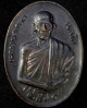 เหรียญหลวงพ่อเกษม เขมโก รุ่นลาภผล พูนทวี ปี 2530 (G15)