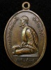 เหรียญนาคี หลวงพ่อจักร วัดถ้ำเขารังไก่ รุ่นแรก ปี 2528 (G15)