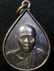 เหรียญหลวงพ่อคูณ  ที่ระลึกแด่ผู้บริจาคโลหิต (G16)
