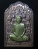 เหรียญโต๊ะหมู่-บูชาครู หลวงพ่อผล วัดสหธรรมมิการาม (วัดหนองแขม) จ.เพชรบุรี (G16)