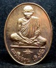 เหรียญระดับชาติ หลวงพ่อคูณ ปริสุทโธ วัดบ้านไร่ การไฟฟ้าส่วนภูมิภาค ปี 2536 ตอกโค๊ต