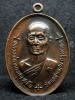 เหรียญ หลวงพ่อทองสุข วัดแคสามเสน (G17)