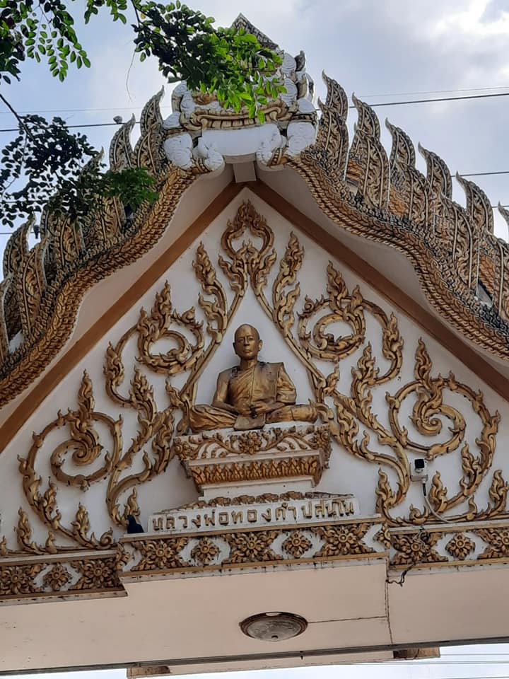 เหรียญหลวงพ่อทองคำ วัดบ้านใหม่สุขเกษม (G17) - 3