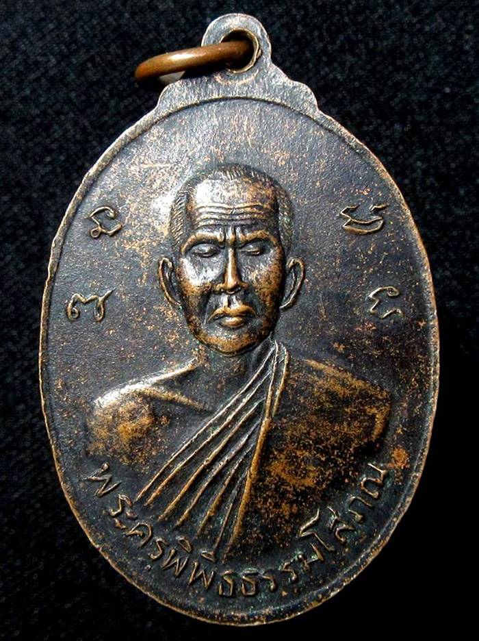 เหรียญพระธาตุกู่จาน รุ่นแรก (G17) - 2