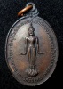 เหรียญพระเจ้าเปิดโลก หลัง ภปร. วัดพืชอุดม ปี 2530 (G17)