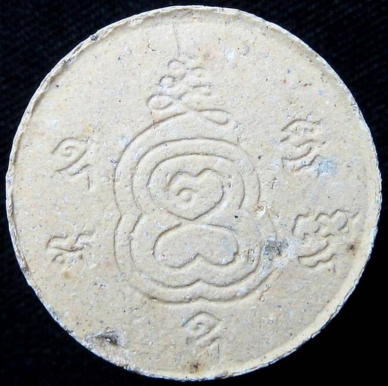 พระผงรูปเหมือน รุ่นทวีทรัพย์ ลป.หลุย วัดราชโยธา (G17) - 2