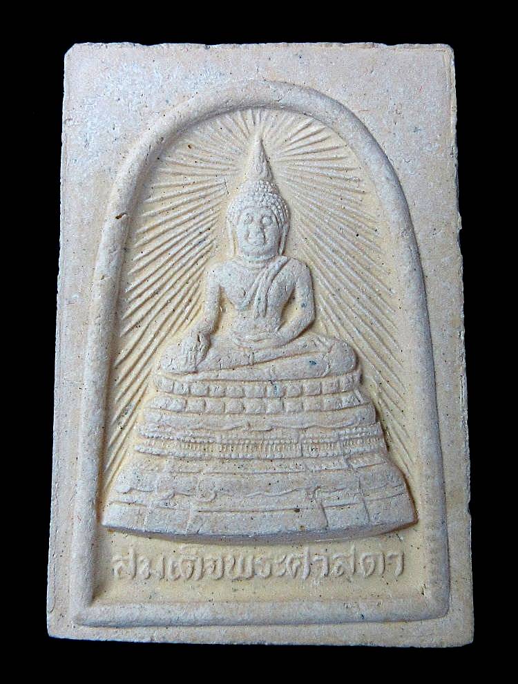 สมเด็จพระศาสดา วัดบวรฯ ปี 2534 (G18) - 1