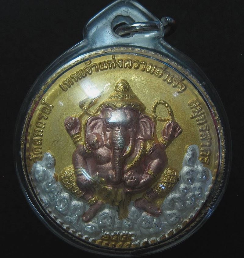 เหรียญพระพิฆเนศ หลังจตุคามรามเทพ วัดสหกรณ์ สมุทรสาคร ปี 2550 เนื้อชุบสามกษัตริย์ (G18) - 1