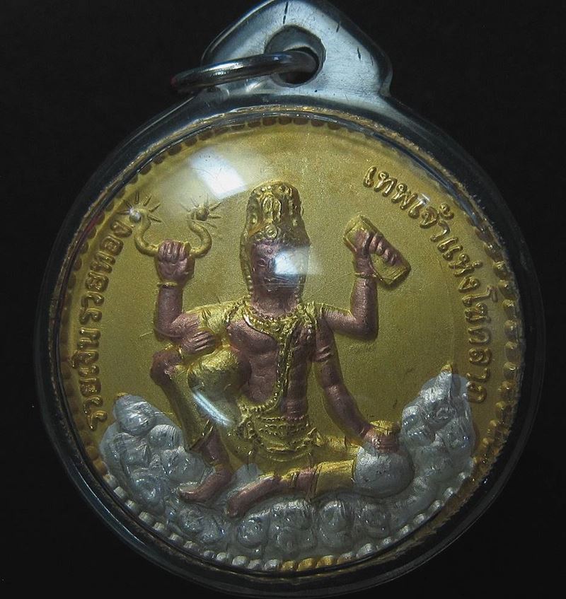 เหรียญพระพิฆเนศ หลังจตุคามรามเทพ วัดสหกรณ์ สมุทรสาคร ปี 2550 เนื้อชุบสามกษัตริย์ (G18) - 2