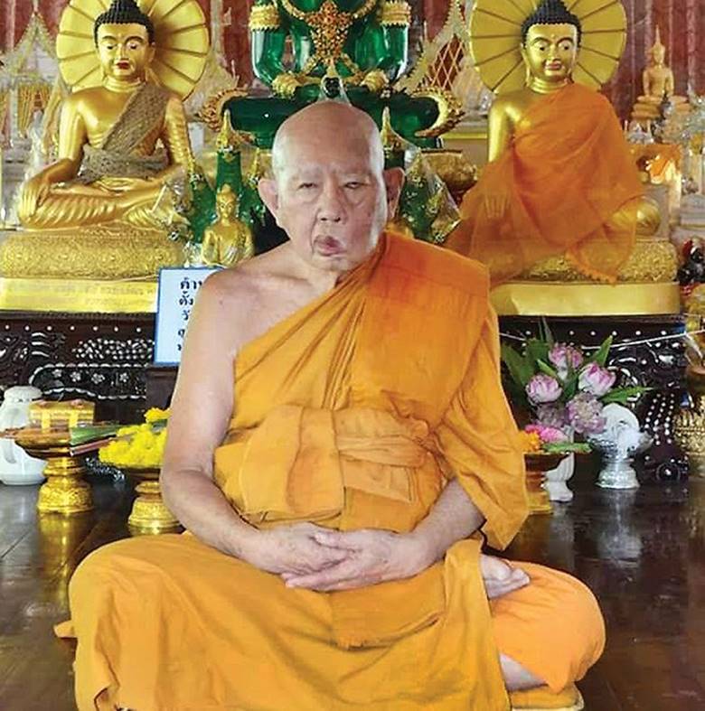 เหรียญรัชกาลที่ 5 วัดห้วยทรายใต้ อ.ชะอำ เพชรบุรี (G18) - 3