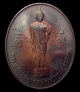 เหรียญ พระพุทธรัชมงคลปัญญากาญจนบดี (G18)