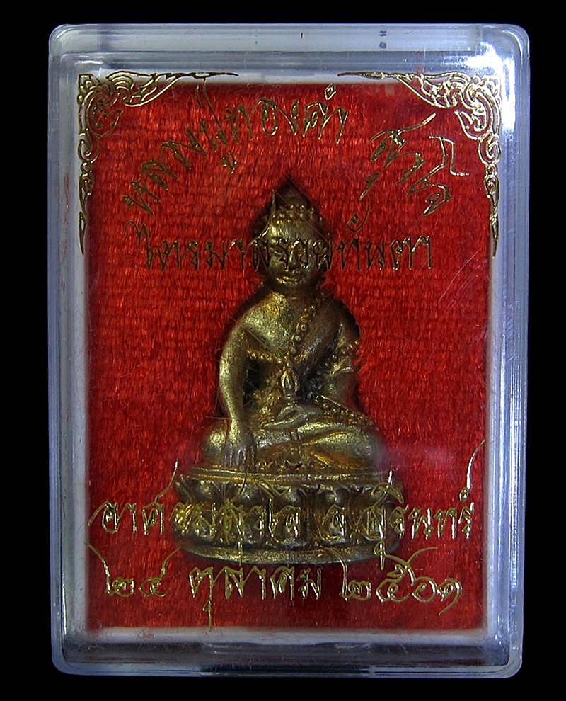 พระกริ่งรวยทันตา หลวงปู่ทองคำ อาศรมสุวโจ จ.สุรินทร์ (G19) - 4