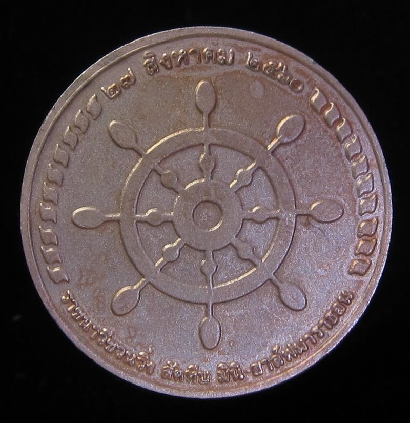 เหรียญทองแดงขัดเงา กรมหลวงชุมพร ปี2560 (G19) - 2