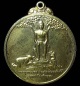 เหรียญพระพุทธมงคลประภัสร์สรรพสิทธิ์ วัดทรายขาว สงขลา (G19)