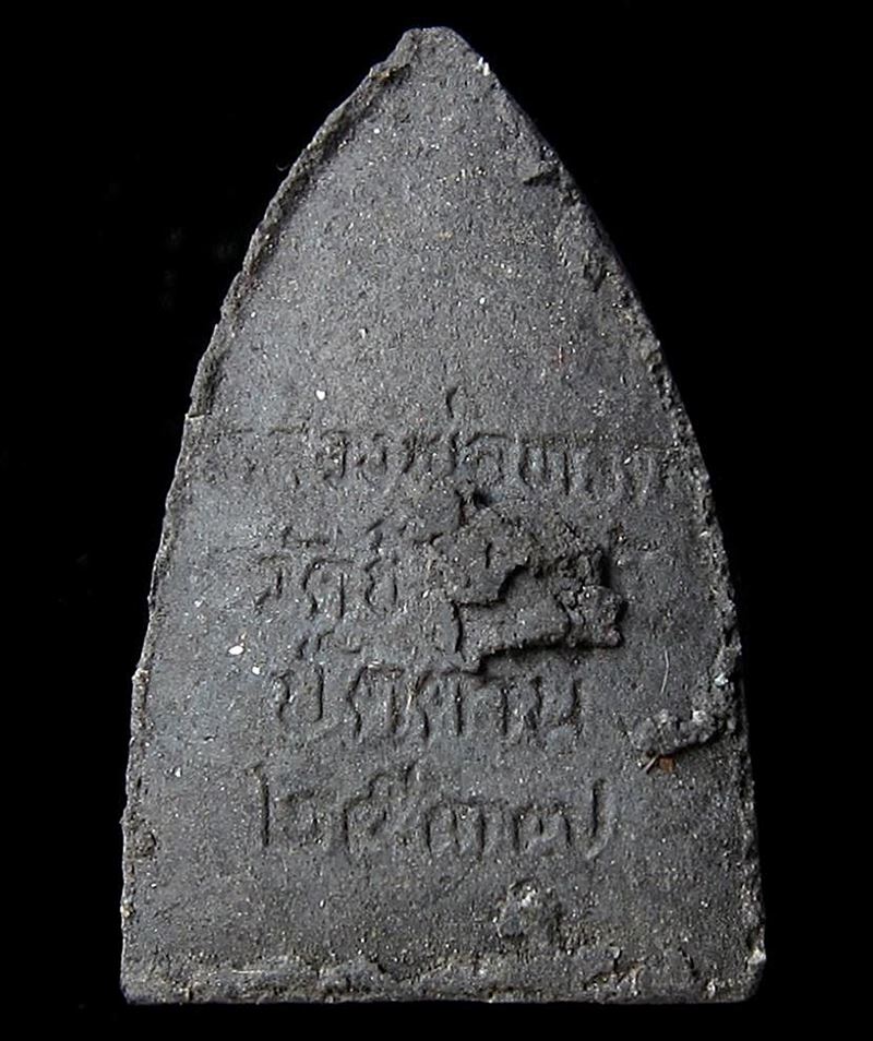 หลวงปู่ทวด วัดช้างให้ รุ่นสร้างศูนย์ศิลปาชีพ เสาร์ห้า ปี 2537 (G19) - 2