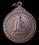 เหรียญปู่ชีวกโกมารภัต หลังสมเด็จพระพุฒาจารย์ ( โต พรหมรังสี ) (G20)