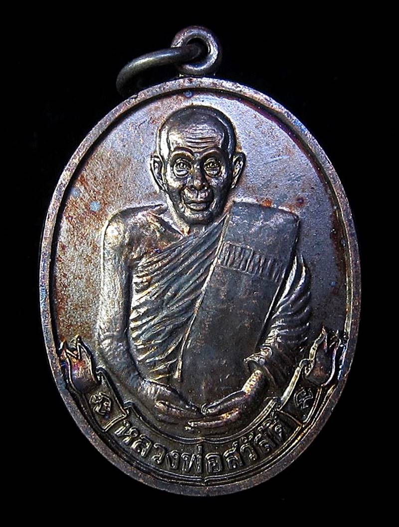 หลวงพ่อสวัสดิ์ วัดศาลาปูน หลังยันต์นารายณ์ทรงครุฑ (G20) - 1