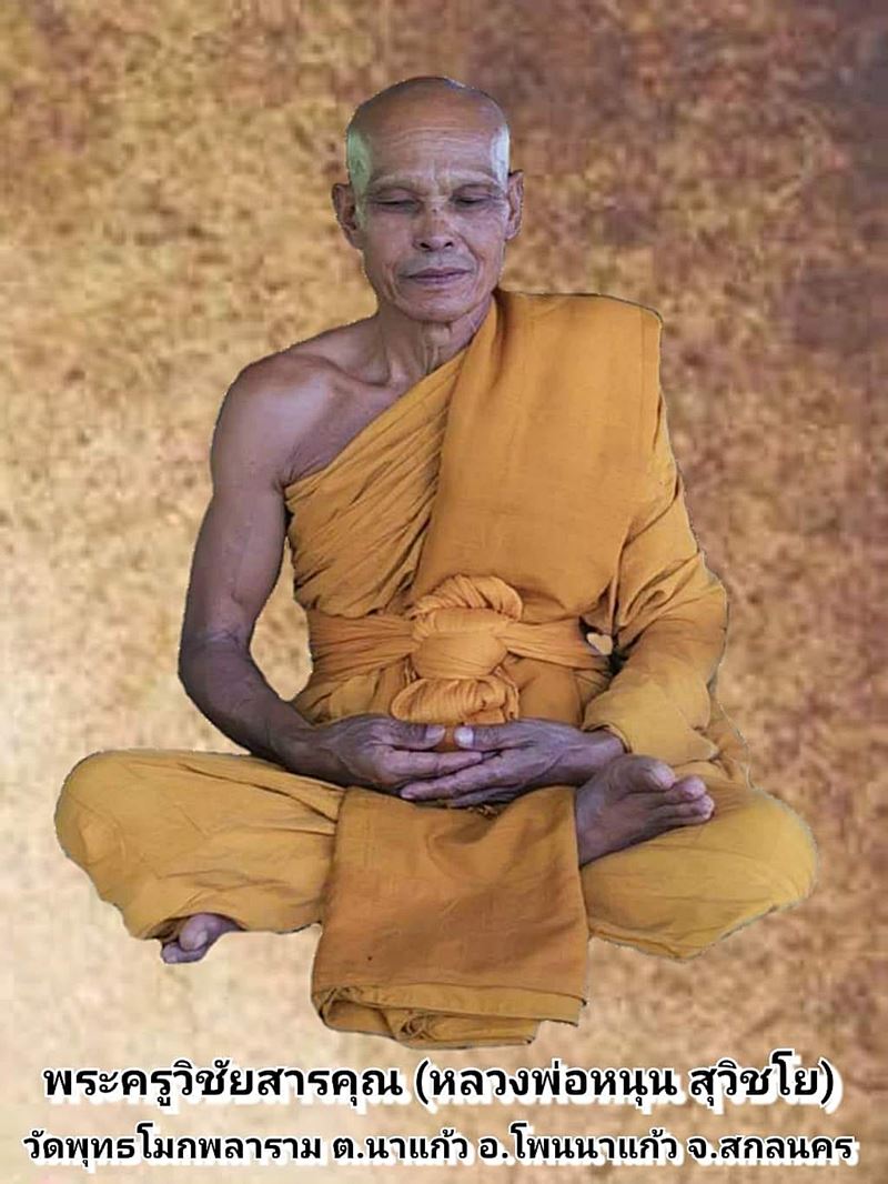 พระผง, รุ่นสรงน้ำ, วัดพุทธโมกพลาราม, หลวงปู่หนุน (G21) - 4