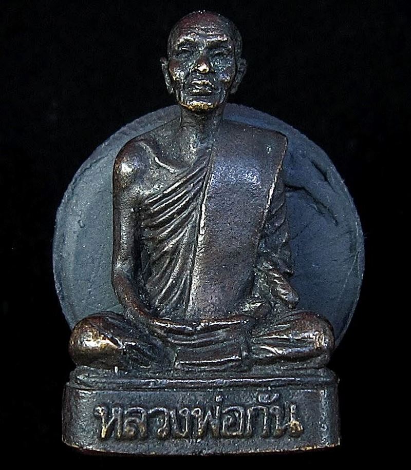 รูปหล่อหลวงพ่อกันวัดเขาแก้ว จังหวัดนครสวรรค์ (G21) - 1