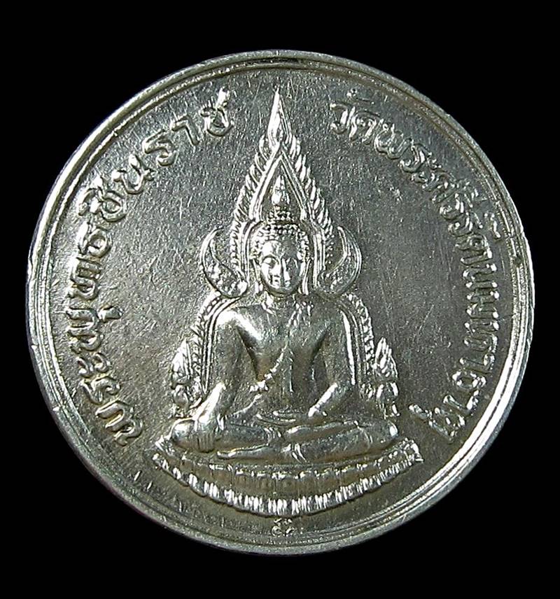 เหรียญพระพุทธชินราช หลัง ภปร. เนื้ออัลปาก้า รุ่นปฏิสังขรณ์ พ.ศ.2534 (G21) - 1