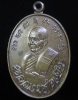 เหรียญหลวงพ่อเปิ่น วัดบางพระ รุ่นอำเภอสร้าง ปี พ.ศ.2529 (G21)