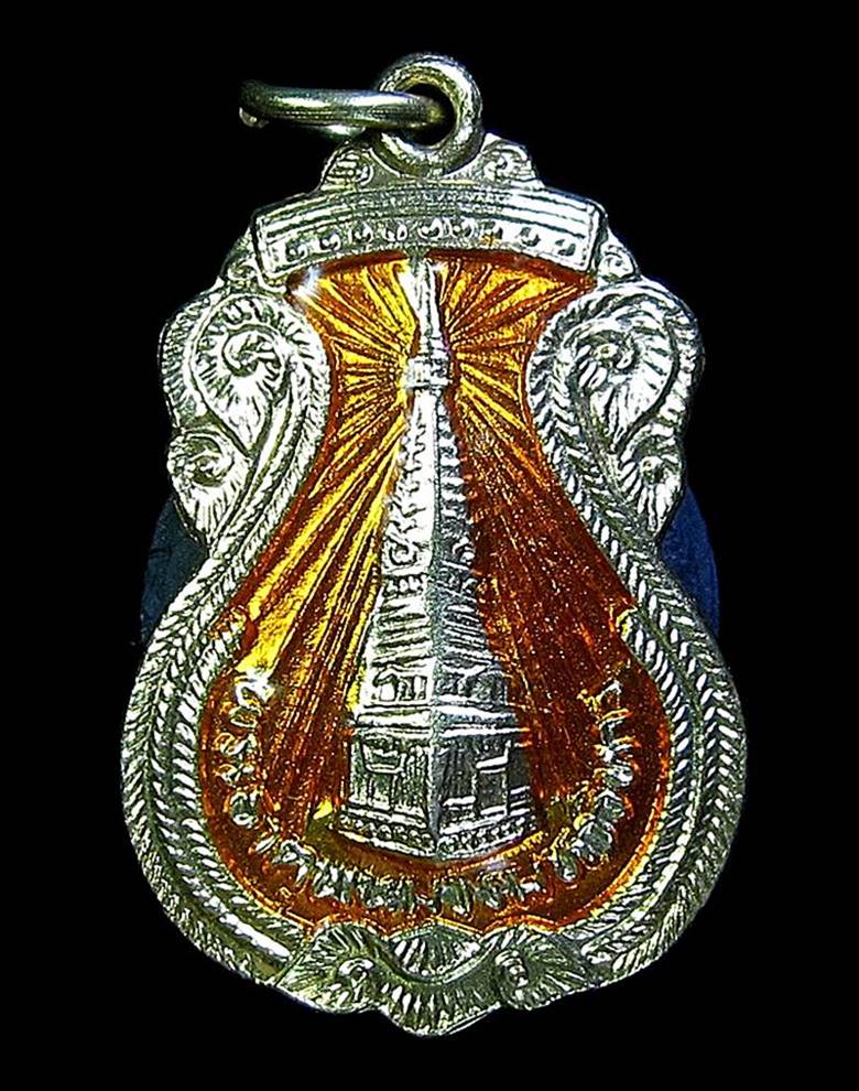 เหรียญพระธาตุพนม พิมพ์ประจำวันเกิด วันพฤหัสบดี (G21) - 1