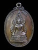 เหรียญพระแก้วจุฬามณี วัดพิกุลทอง จ.เพชรบูรณ์ (G21)