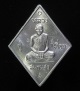 เหรียญข้าวหลามตัด บารมีหลวงปู่เอี่ยม (G22)