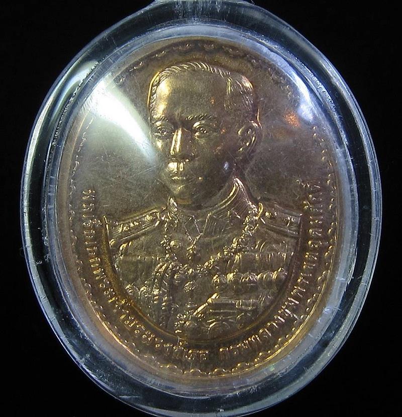 เหรียญกรมหลวงชุมพรเขตอุดมศักดิ์ พ.ศ.2545 (G22) - 1