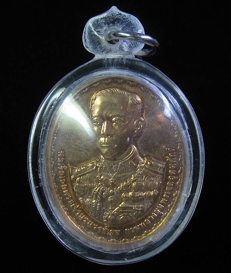 เหรียญกรมหลวงชุมพรเขตอุดมศักดิ์ พ.ศ.2545 (G22) - 3