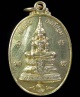 เหรียญพระสมเด็จองค์ปฐม รุ่น ปลดหนี้ โชคลาภ สมปรารถนา มหาเศรษฐี (G22)