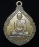 เหรียญหลวงพ่อแดง อภิโชโต วัดเกาะกา จ.นครนายก (G22)