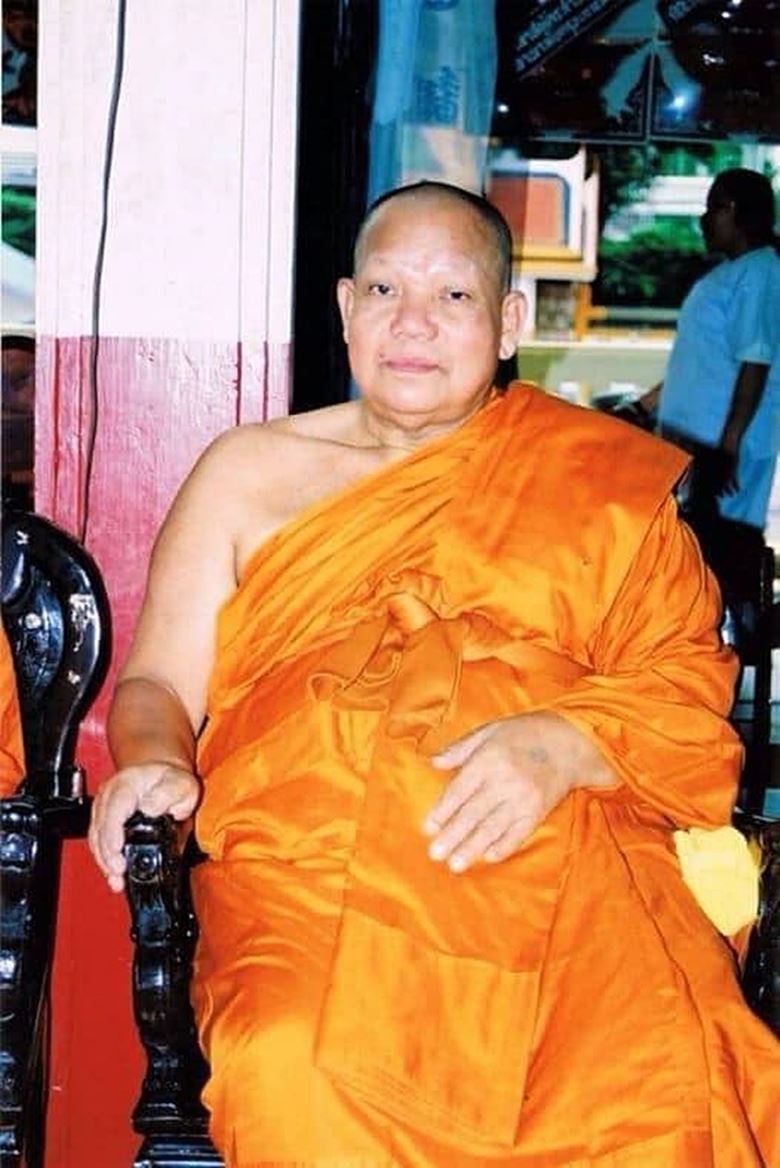 เหรียญพระครูวินัยธร อาจารย์วิชาญ วัดปรก ยานนาวา ปี 2519 (G22) - 3