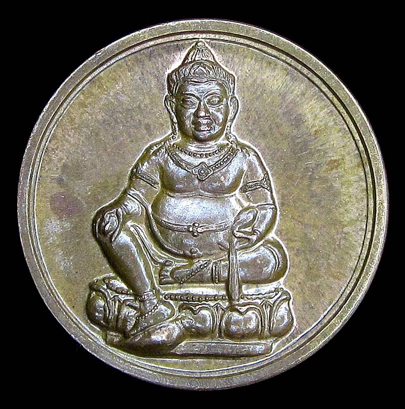 เหรียญคุ้มภัย ท้าวกุเวร หรือ ท้าวเวสสุวัณ (G23) - 1