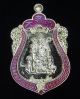 เหรียญเทพเจ้า เจ้าพ่อเสือ ตั่วเหล่าเอี๊ย วัดบางจาก นนทบุรี (G23)