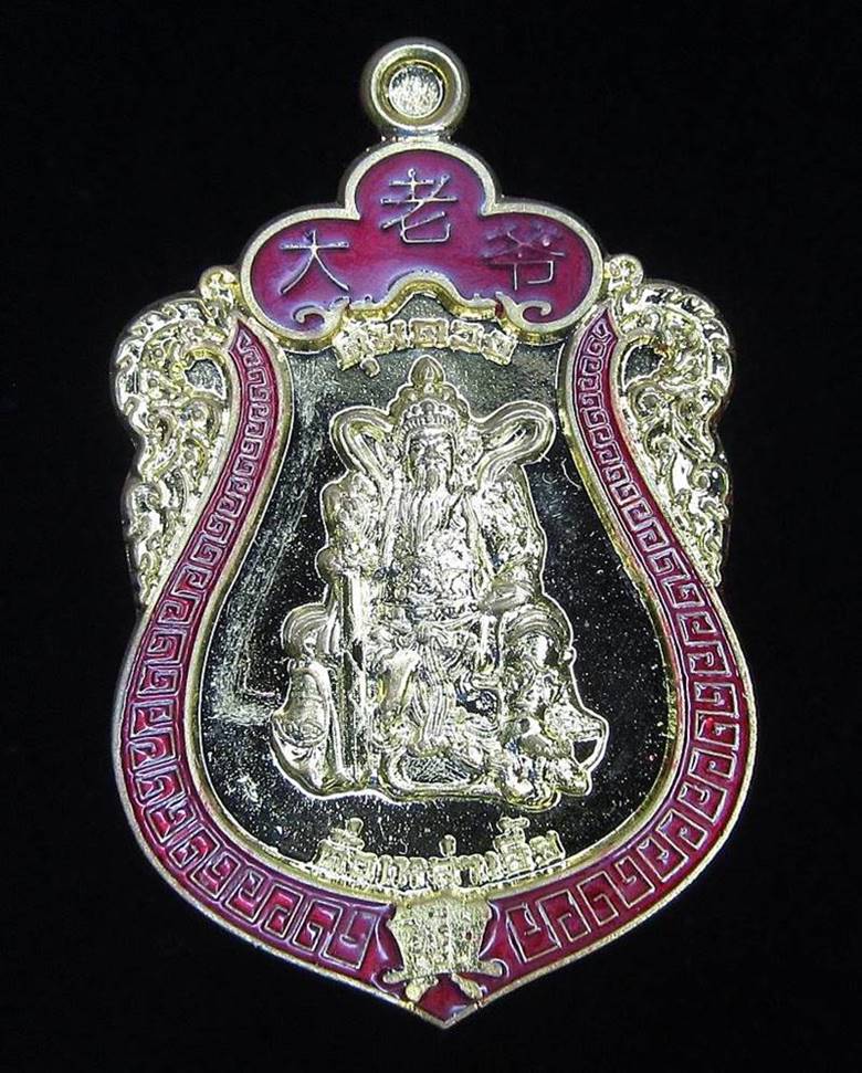 เหรียญเทพเจ้า เจ้าพ่อเสือ ตั่วเหล่าเอี๊ย วัดบางจาก นนทบุรี (G23) - 1